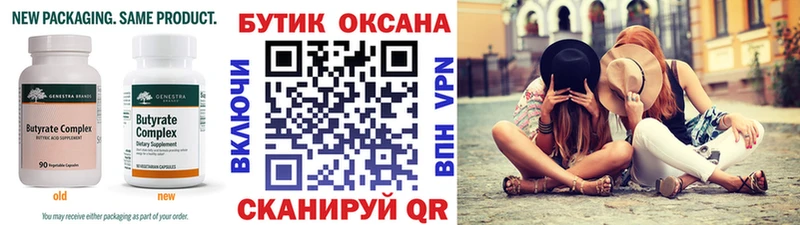 что такое наркотик  Майский  Бутират 1.4BDO 