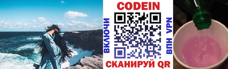 купить  сайты  Майский  Кодеиновый сироп Lean напиток Lean (лин) 