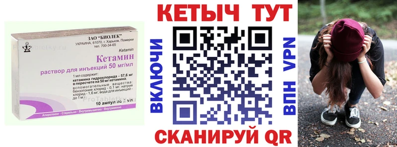 КЕТАМИН VHQ  купить   Майский 