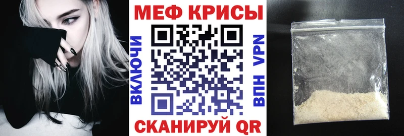 МЕФ мука  купить   ссылка на мегу рабочий сайт  Майский 